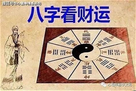 偏財八字|什么是偏财？偏财在四柱的含义和作用